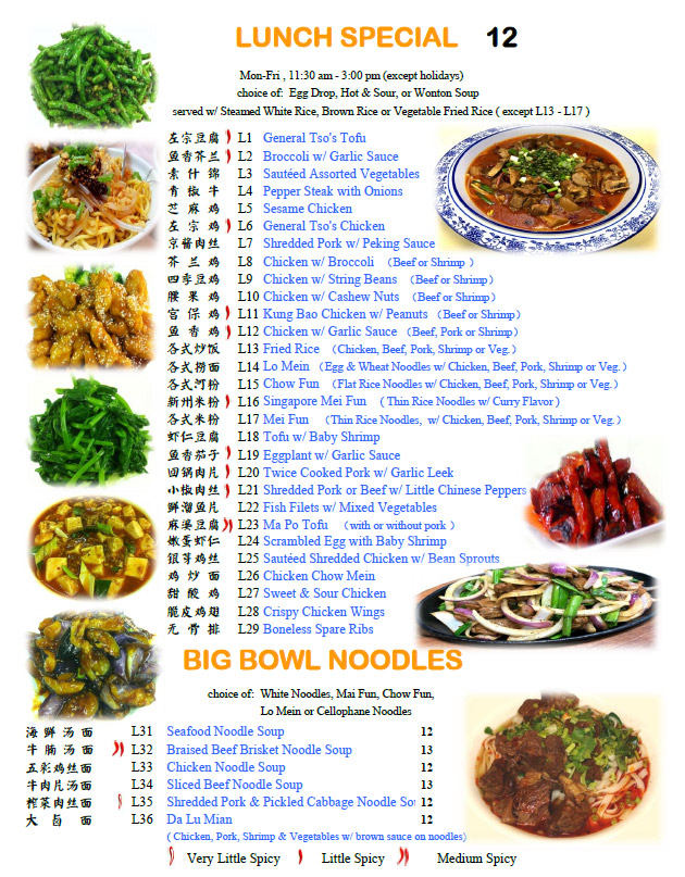 Chengdu 23 Lunch Specials Served 11:30 am to 3:00 pm
