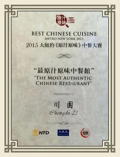 Chengdu 23 Best Chinese Cuisine Metro New York